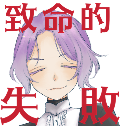どや顔のtwitterイラスト検索結果 どや顔のtwitterイラスト検索結果