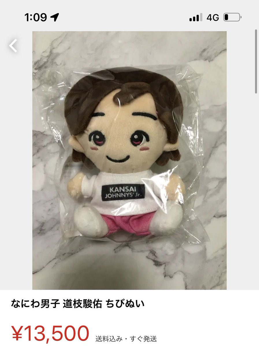 ーっと なにわ男子 西畑大吾 道枝駿佑 ちびぬい タレントグ