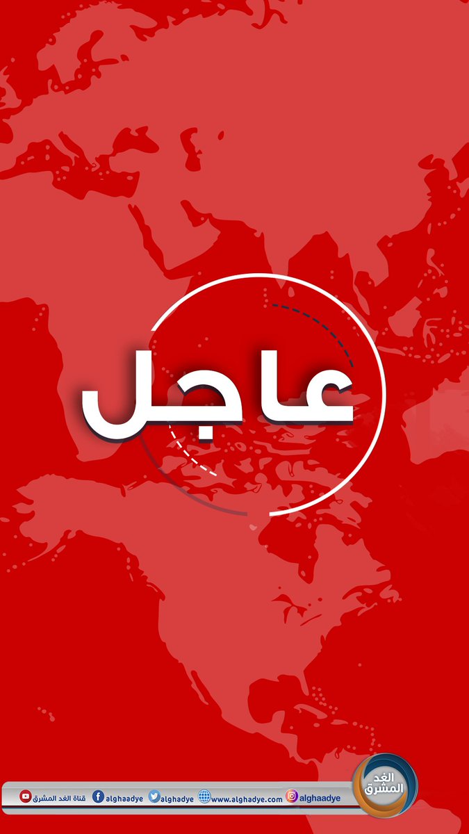 🛑 #عاجل | مراسلنا: 8 شهداء و10 جرحى في تفجير موكب مدير أمن #لحج، اللواء صالح السيد
#الغد_المشرق
