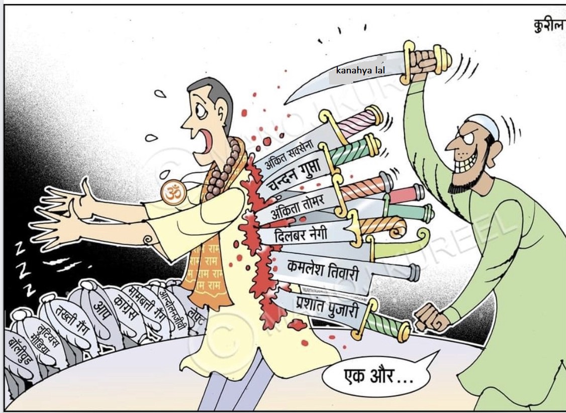 #ArrestZubair set India in fire by Indian Muslims As a result these 
🐖Riyaz and Gos Mohammad did #SarTanSeJuda 
#Kanhaiya lal Was Murdered in #udaypur 
Police and Gehlot and #AsaduddinOwaisi #zoobear all are murderer too in this case
#UdaipurHorror 
#JusticeForKanhaiyaLal