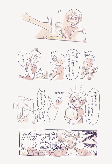 ツ小学生 🍌 