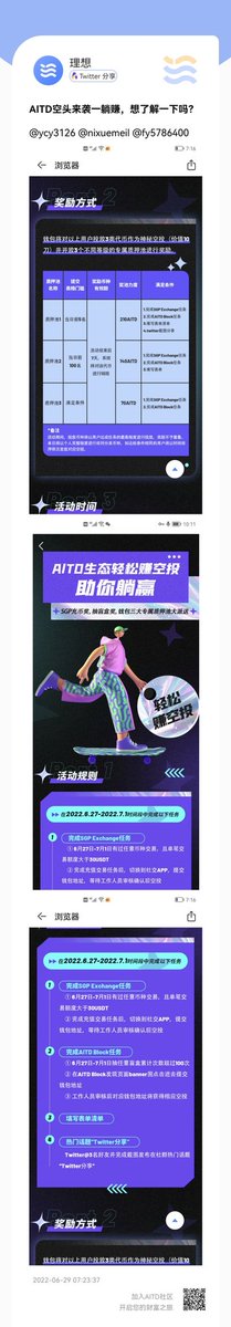 AITD空投来了，大家准备好了吗？
<a href="/honghon01651395/">红红</a>
<a href="/ycy3126/">长英</a>
<a href="/fy5786400/">飞越5786400</a>