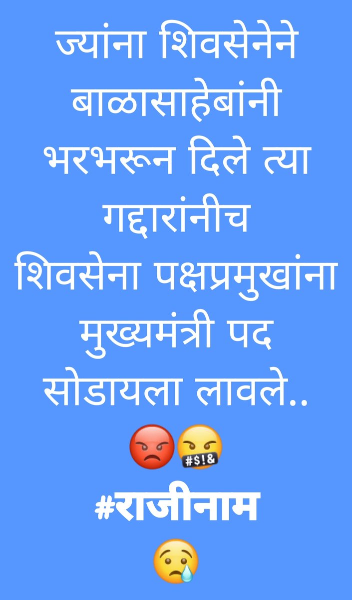 N_Raj3888's tweet photo. #UddhavThackarey 
#BestCMForEver https://t.co/pjuyQoW92N