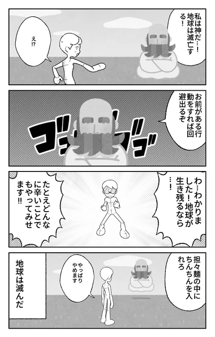 World Makerで「担々麺」の漫画ネームを公開しました!
https://t.co/SrzPf7vHSz
#WorldMaker 