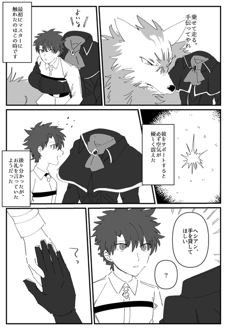 再掲 上ぐだ♂ 
