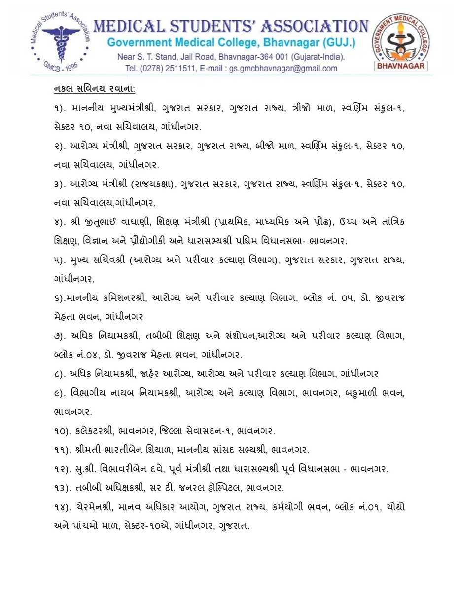 msagmcbhavnagar's tweet photo. Students of GMC Bhavnagar unite against the unjust decision of relocation of the college to alternate place which lacks the considered basic facilities and regarding safety issues.

#justice_for_GMCB
#save_GMCB
#Medtwitter https://t.co/2a46XoSsHy