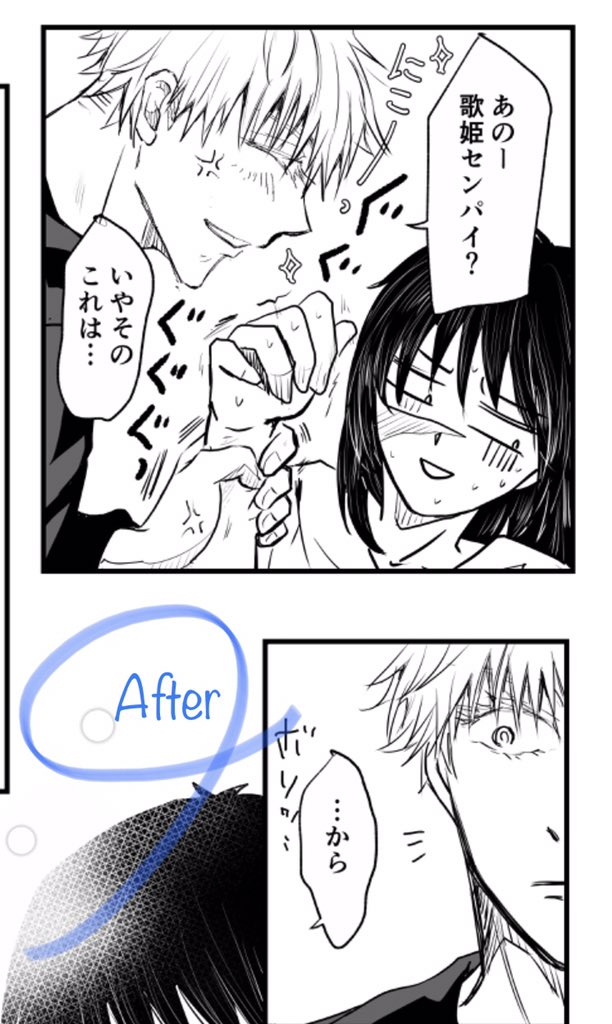 五歌📖 支部と🐯さんのサンプルは所々訂正されたものに差し代わって