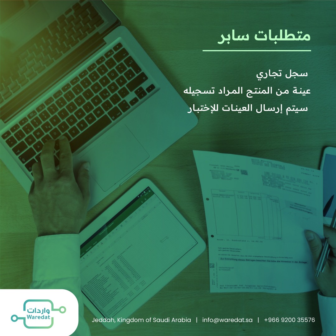 waredatsa's tweet photo. متطلبات سابر
#اللوجستيات #النقل #الشحن #سلسلة_الامداد #الحلول_اللوجستية #خدمة_البريد #النقل https://t.co/qDrRk0EYq0