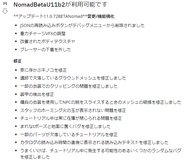 yukino_sakurabe's tweet photo. 【Quest2/Nomad U11beta2】
いや、これは...
beta1が勇み足過ぎたってことじゃないのかな…
何か焦ってる感じになってる。
TheBaronの事だから大丈夫だと思うけど…😅
Jenixも居るし…
#BladeAndSorcery #BaS #ブレソサ #SreamVR #自由度の高いVRゲーム https://t.co/GWgIwRbTpd