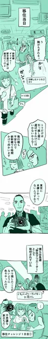 引っ越しの日①

#糸島STORY 