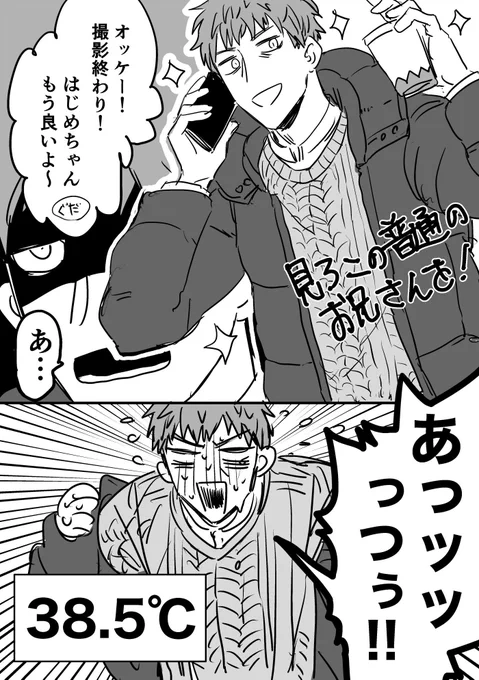 チャンハジ冬でも海パン撮影してくれそう 