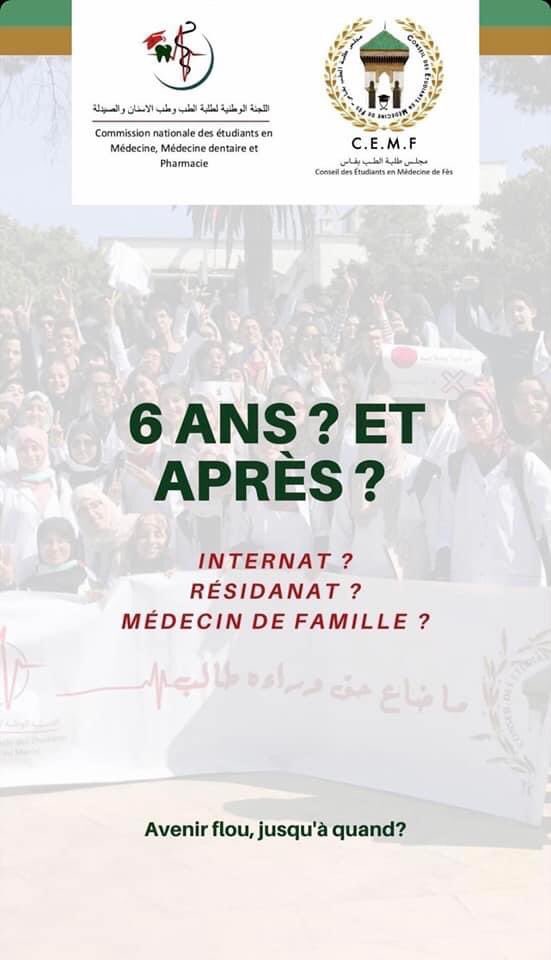 chaimaemchi's tweet photo. #جودة_التكوين_الطبي_خط_أحمر https://t.co/FsHm4sn58Q