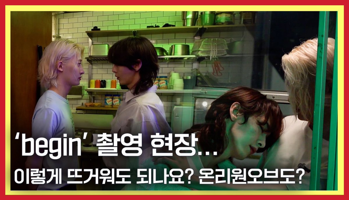 OnlyoneofPeruFC's tweet photo. OnlyOneOf 'begin' detrás de escena subtitulado en español!

▶️ https://t.co/wRxL8OmN5W

#OnlyOneOf #온리원오브 #yoojung #유정 #OnlyOneOfPeru #undergrOund_idOl_1 https://t.co/dpMrjzeNBW