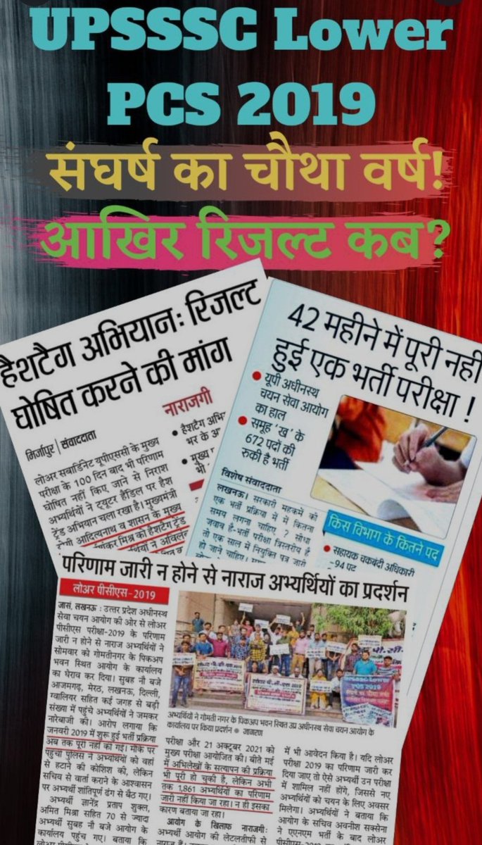 AVVerma94's tweet photo. @ChiefSecyUP Respected Chief सेक्रेटरी sir, कृपया लोअरpcs2019 भर्ती प्रक्रिया को पूर्ण करने के लिए upsssc को निर्देशित करें,42 महीने बीत गये हैं इसका विज्ञापन जारी हुए। सर, आप इसपर संज्ञान ल��ं तो बहोत कृपा होगी हम अभ्यर्थियों पर l
@myogiadityanath 
 #Declare_LOWERPCS2019_FinalResult https://t.co/HXVS7CjRyM