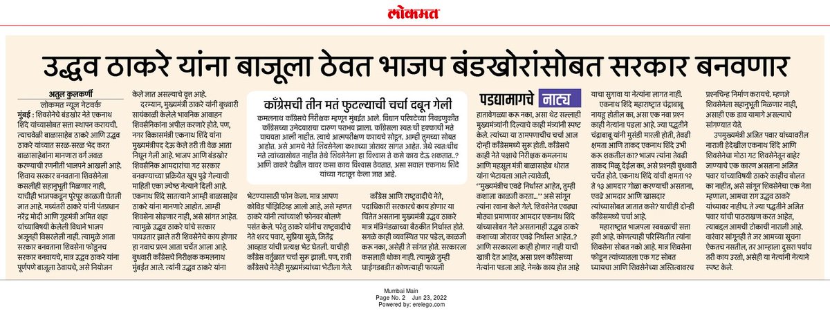 Atul Kulkarni Journalist tweet media