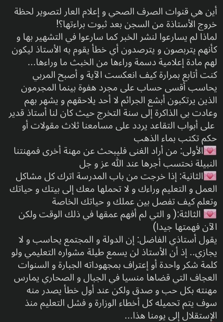Amine_hl19's tweet photo. #protect_teachers_in_morroco https://t.co/TvWU6webHO