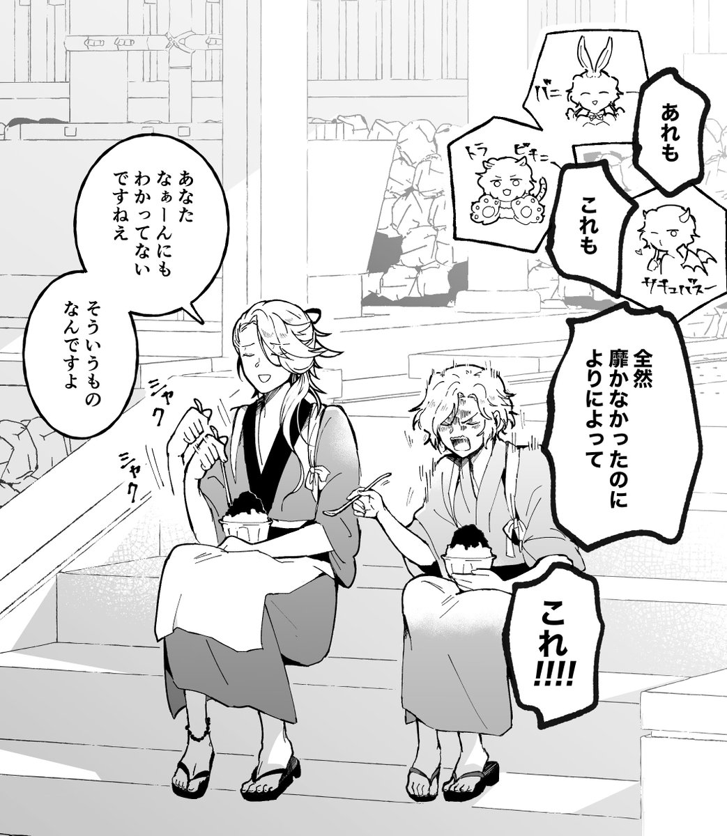 差し入れで貰ったカキ氷を食べる宗三さんと審神者 