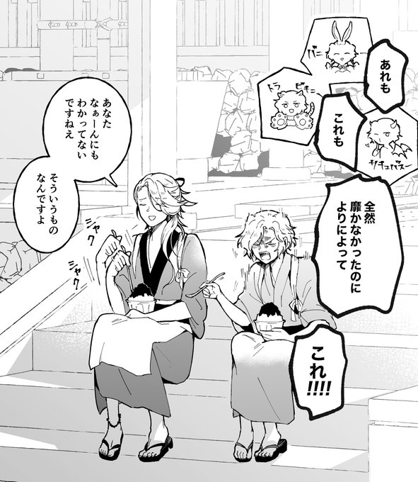 差し入れで貰ったカキ氷を食べる宗三さんと審神者 