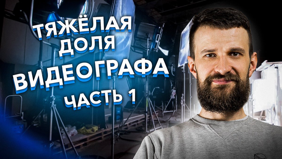 _ohia's tweet photo. Олег - Full-stack в видеографии. Он работает с крутыми компаниями (в том числе и Айтишными) и шарит в каждом этапе создания видео. 
В этом видео Олег расскажет, что такое ВИДЕОГРАФИЯ и проведёт параллели �� Айти.

Ссылка: https://t.co/2P8o1ml5k7

#видеограф #видеография https://t.co/wPB4M95JCt