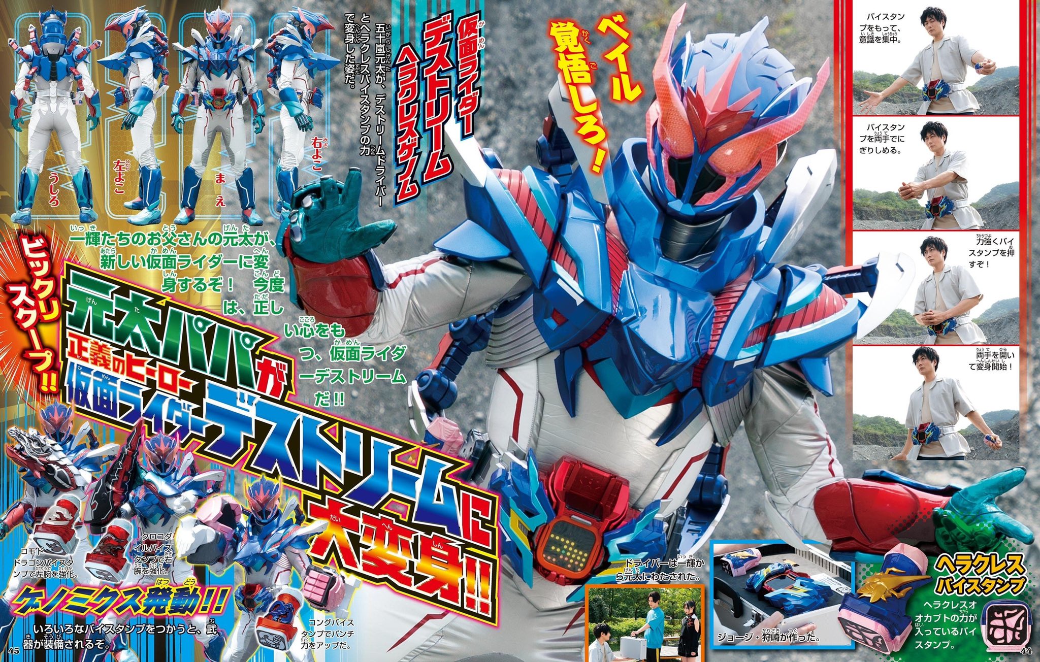 仮面ライダー リバイス デモンズ ベイル デストリーム ドライバー