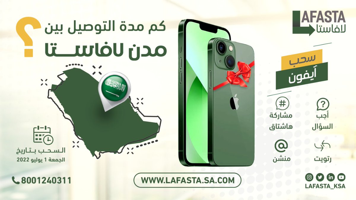 لافاستا| LAFASTA tweet media