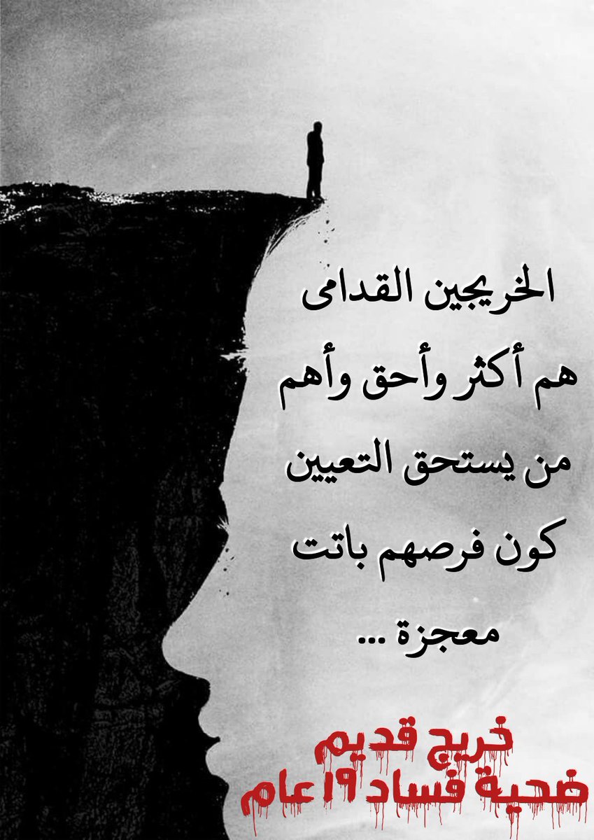 🔴 على مكاتب المحافظات ولجانها المشكلة
بوضع ضوابط وآلية اختيار المتقدمين للدرجات الوظيفية البالغ عددها 1000 لكل محافظة ..
 (مراعاة أولوية الخريج القديم)
 
#خريج_قديم_ضحيه_فساد_19عام

رابطة الخريجين القدامى في #العراق 🇮🇶
برئاسة الأستاذ نبراس الخزعلي 🏅