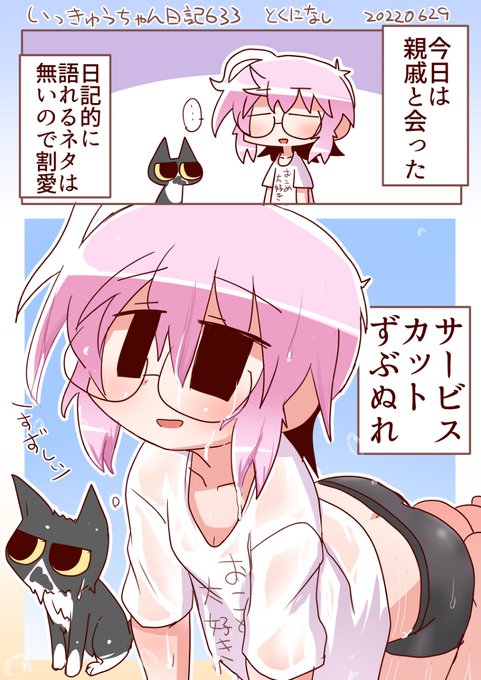 いっきゅうちゃん日記633 とくになし #漫画 #いっきゅうちゃん #日記漫画 #絵日記 https://t.co/2rZHxSjkr3 