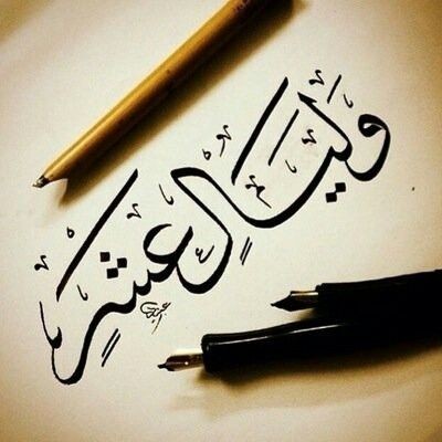 #ذي_الحجه