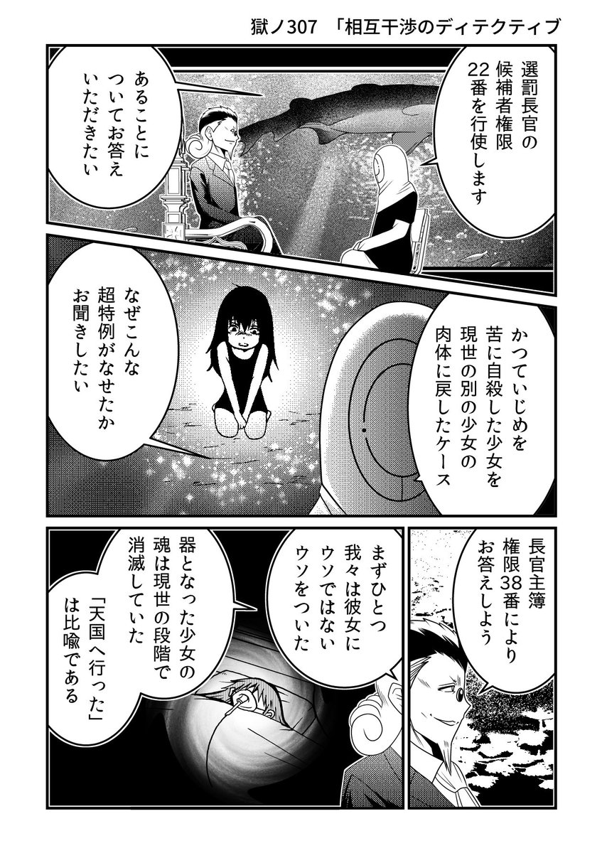 『ジゴサタ』最新話更新…「決断」の期日は迫る…。新人刑吏は自らに問いかけるために知見を固めていく。

ゴラクエッグにて期間限定公開!
https://t.co/FVK34MP9l3 