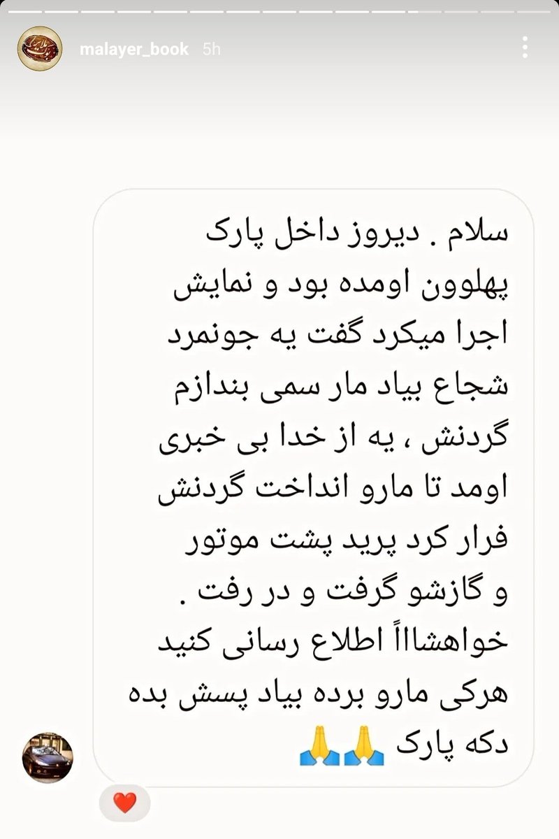 Mrqauf's tweet photo. در ملایر چه می‌گذرد؟... https://t.co/oh6t4QM4de