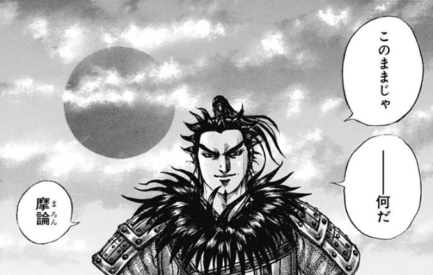 キングダムネタバレ最新話726話予想 李牧も時間の無駄遣いをする 漫画キングダム 呪術廻戦考察サイト