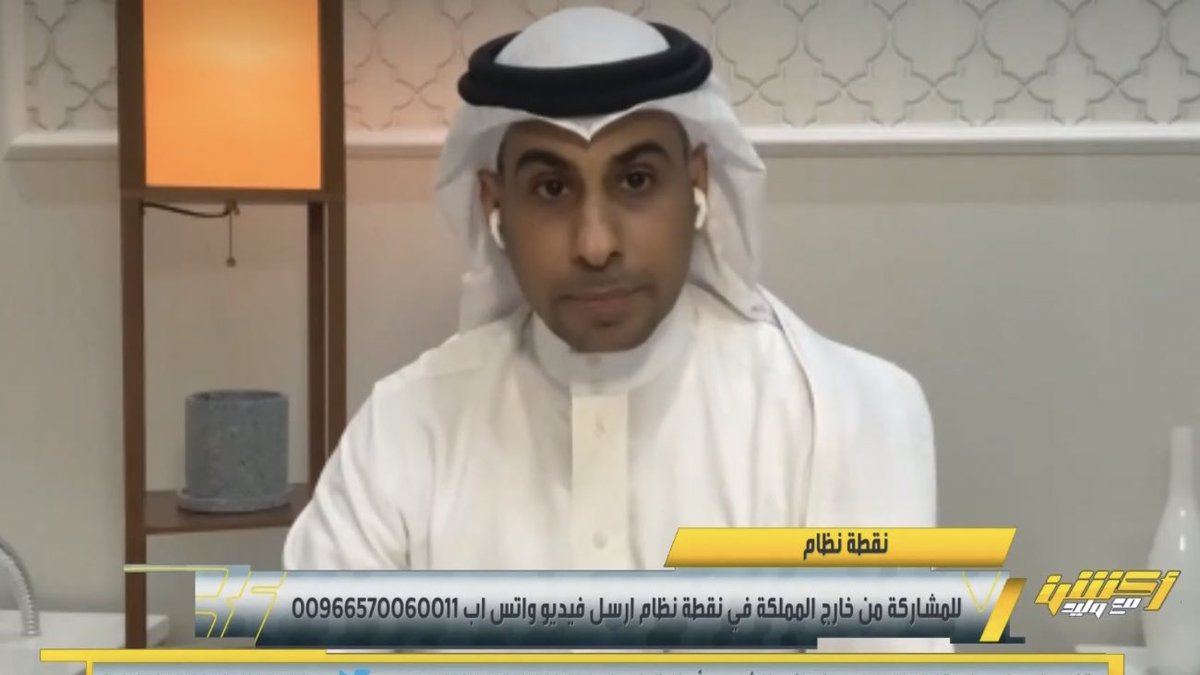 EIYmH's tweet photo. 🚨🚨 || محمد العنزي : 

كلام ماجد النفيعي كله تناقض 
الحين تقول ان الديون كبيرة و تقول قبل فتره انك ستبهر العالم !!
لا تجي تقول احنا دفعنا مبالغ كبيره ، اطلع و قول كم دفعت انت من جيبك لا تقول "احنا " https://t.co/mrI4vapMtm