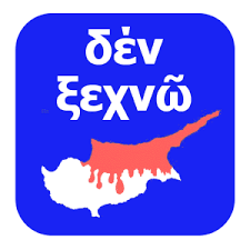 Madein_Salonica's tweet photo. 40,000 Turkish soldier illegal occupation force, 7,000 innocent civilians dead, 200,000 refugees ! No, it is not Ukraine it is Cyprus. An EU member! Where is the EU's "Justice" and "Democracy" now ?
#CyprusGenocide,#Cyprus,#TurkishInvasion,#JusticeforCyprus,#EU,#UN,#FreeCyprus https://t.co/EDjMTXOMZz