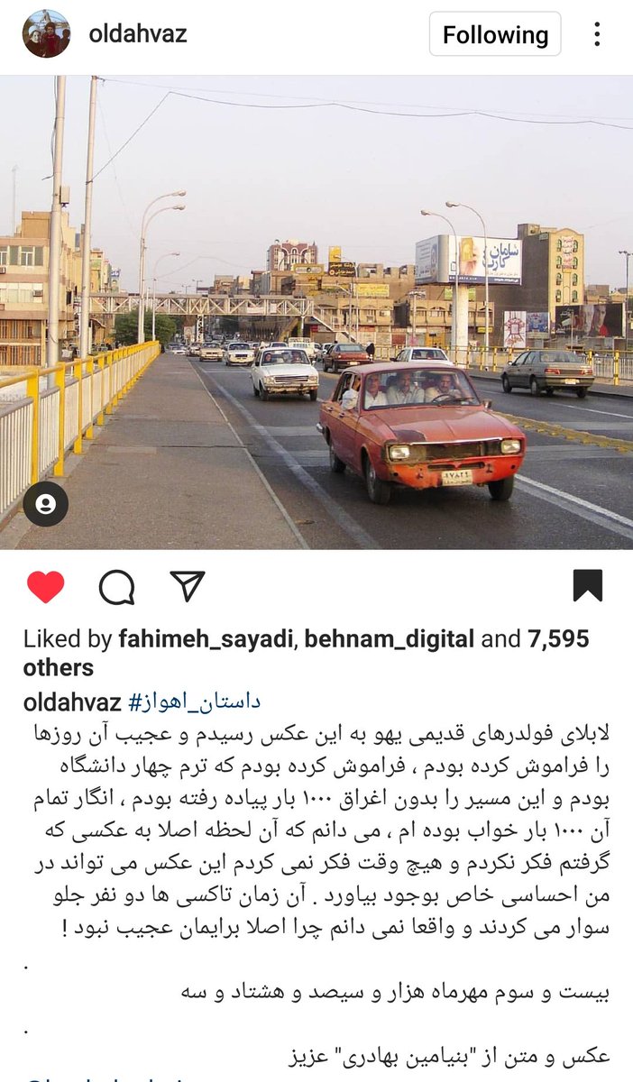oldahvaz's tweet photo. قبلا اینجا پستش کرده بودیم منبعش هم خود عکاس بود https://t.co/iAn5iOqC3B