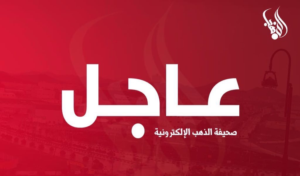 🔻صدر قرار المجلس الأعلى للقضاء بنقل رئيس محكمة #المهد العامة فضيلة القاضي فهد بن عبدالرحمن الفحام و تعيين فضيلة القاضي ياسر بن ابراهيم الونيان بالمحكمة العامة بمحافظة #مهد_الذهب .