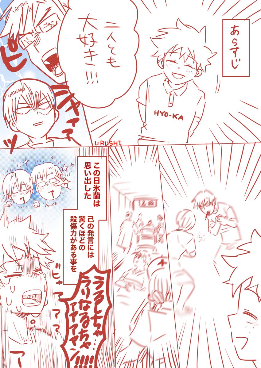 今年もやって参りました氷蘭ちゃんis最高アワード2022

いつも最高の轟出と癒しと笑いとASMRをありがとう……🥳(返信不要です) 