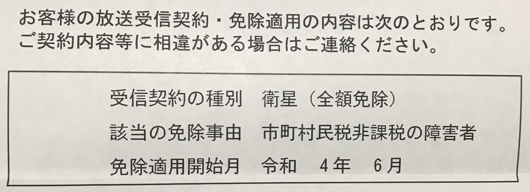 まみりん Iphone7 Ios15 6 1 Nhk Nhk受信料 T Co Fdgcljzgvn Twitter まみりん Iphone7 Ios15 6 1 Nhk Nhk受信料 T Co Fdgcljzgvn Twitter