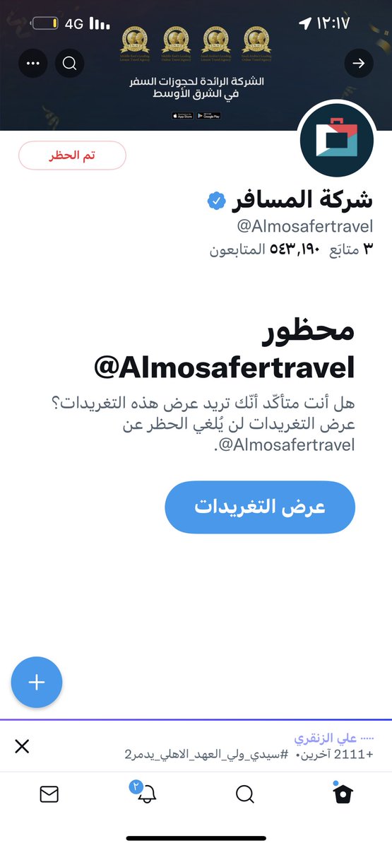 A2025AA's tweet photo. @Almosafertravel https://t.co/Hqo1C2pCg8