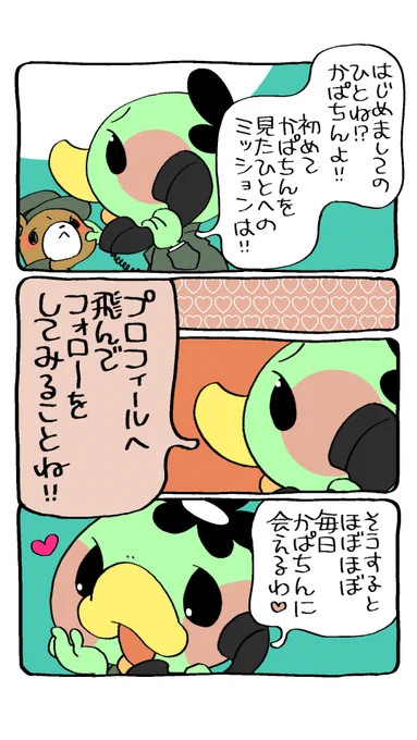 そして初めましての方へ 