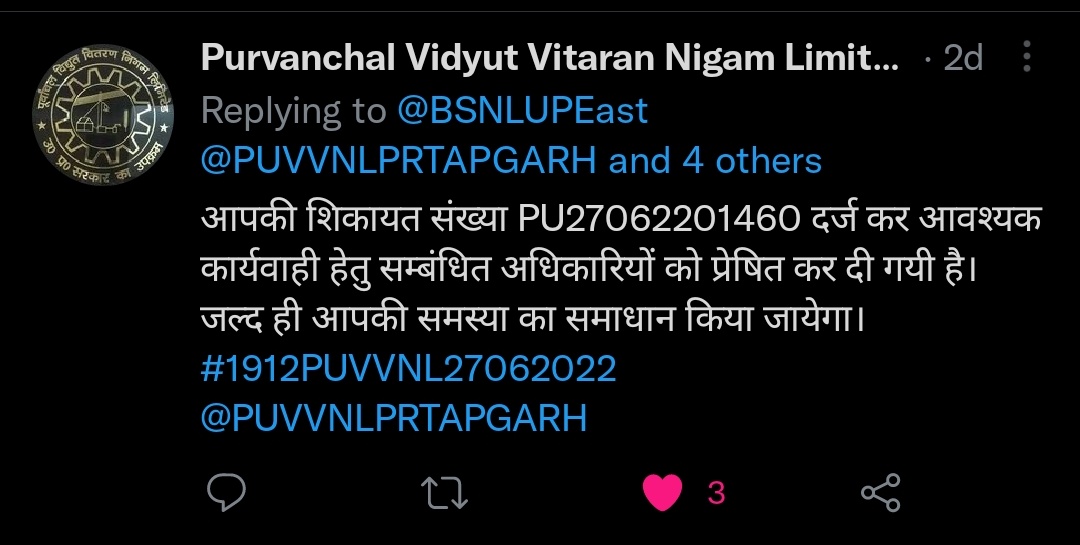प्रतापगढ़ - जिले की बिजली चोरी की शिकायत संख्या PU27062201460का आज चौथा दिन है, <a href="/PuVVNLHQ/">Purvanchal Vidyut Vitaran Nigam Limited</a> <a href="/PUVVNLPRTAPGARH/">PuVVNL Pratapgarh</a> <a href="/UPPCLLKO/">UPPCL</a> महोदय क्या कार्यवाही हुई अब तक कृपया अवगत करवाएं।