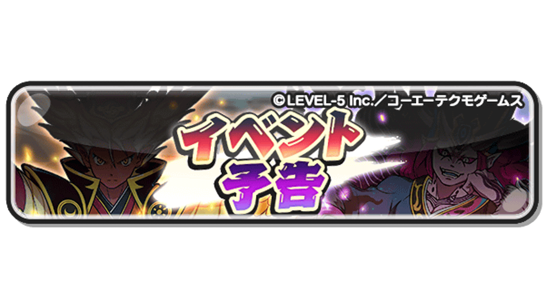 妖怪ウォッチ ぷにぷに公式 イベント予告 次回は 妖怪三国志 国盗りウォーズ とのコラボイベント 武将妖怪 になった エンマ や 魔天 空亡 が登場 お楽しみに ぷにぷに T Co Nkj1skkkny Twitter