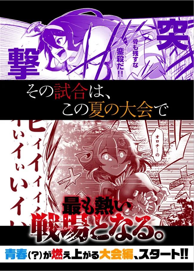 ⚔️🛡️AR/MS!!(エーアール・マルチプルサヴァイヴ)④巻、発売しました!!🔥✨✨
AR技術での超コスプレサバゲー部活マンガ--皆で真剣にバカ騒ぎしつつ競う姿、どうぞご笑覧くださいませ!! #エアサヴァ
⇩4巻はこちら⇩
https://t.co/hUpv8ENeyI
⇩試し読み、続きはこちら⇩
https://t.co/G0zZQW2en6 