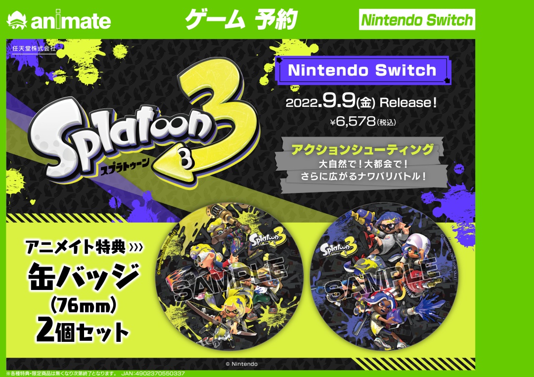 株式会社アニメイト on X