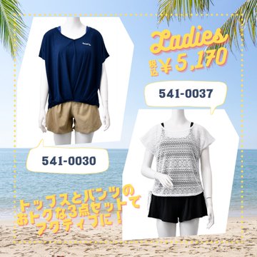 しまむらの水着22販売時期はいつからいつまで 在庫あり店舗と口コミも調査 Yoki Travel