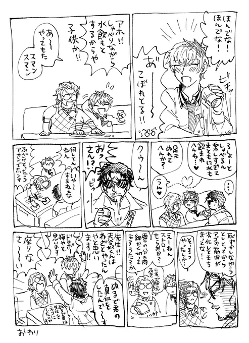 これも再掲しとこ!
ささろで仲良しどつ! 