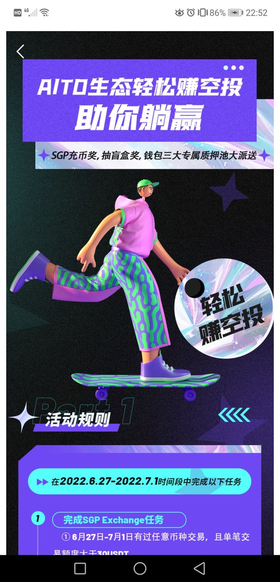 空投来了，快来参与.