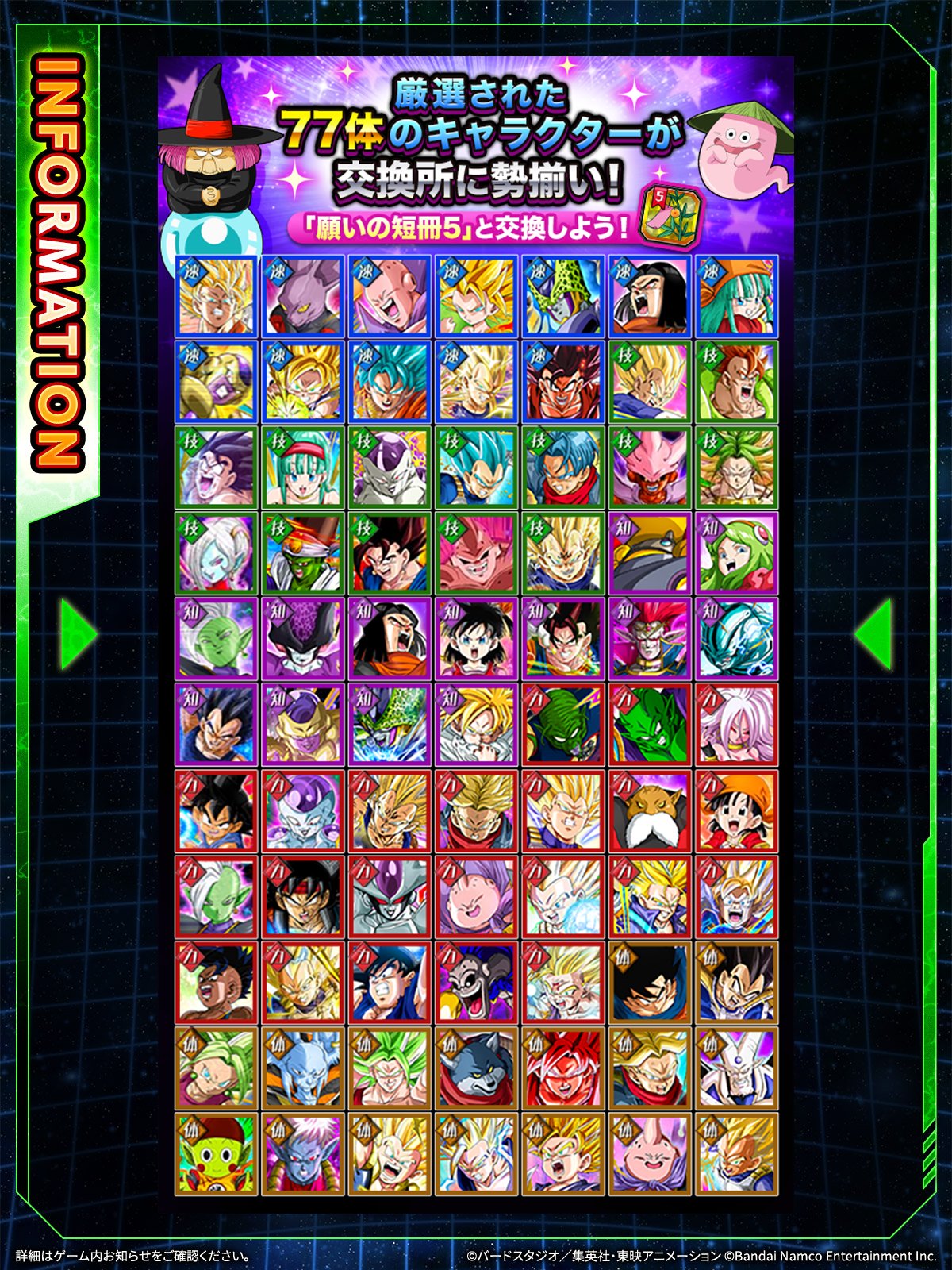 See Dokkan Official S Tweet On Jun 30 22 Twitter
