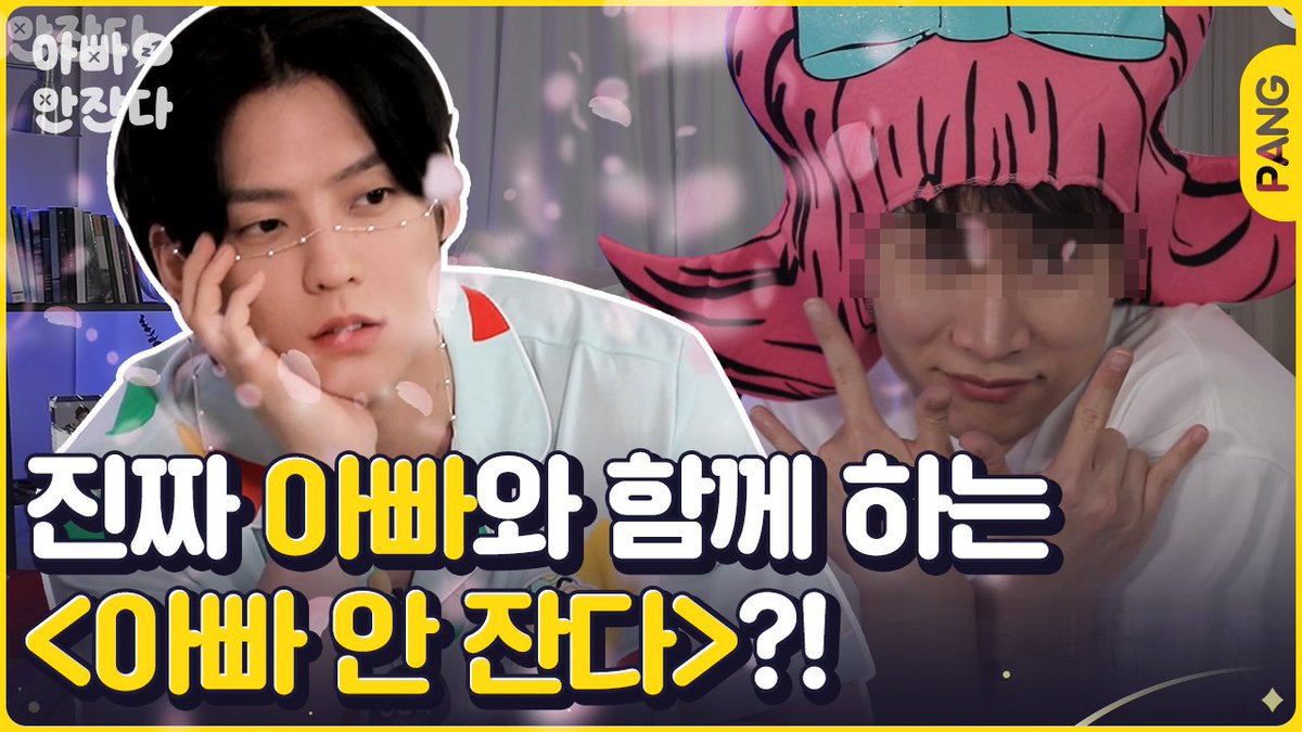 pagelab_studio's tweet photo. [#아빠안잔다] @OFFICIALBTOB

#아잔다 #이민혁 #HUTA 최초공개 오픈!

👇최초공개 전 미리 채널 구독, 알림 설정
https://t.co/6fd39UzgQp https://t.co/R53CHYrmaq