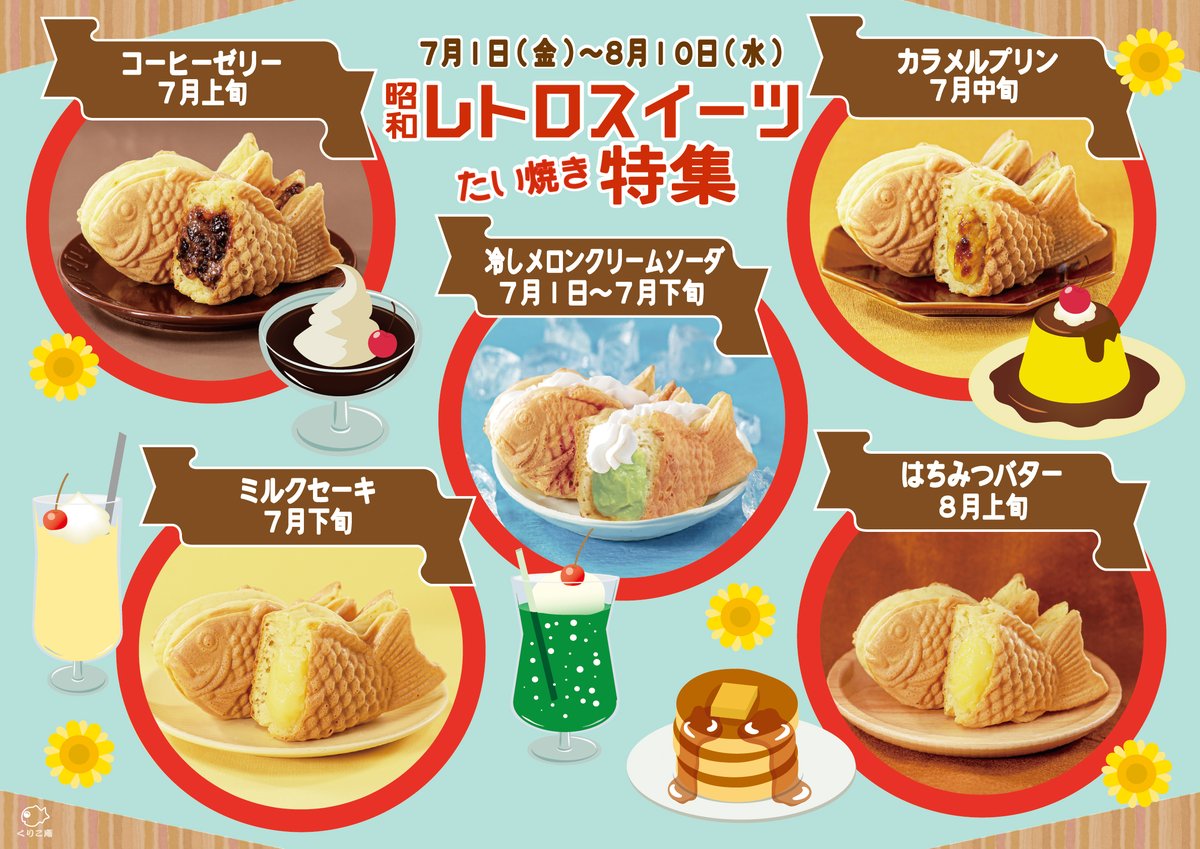 横浜くりこ庵 公式 Y Kurikoan Twitter