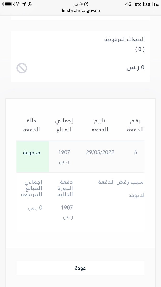 #الضمان_الاجتماعي_المطور انا مؤهل ويطلع لي كذا بدفعات توقعون ينزل او لا